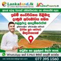 දේපල සංවර්ධන සුපරීක්ෂක - Land Development Supervisor