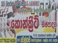 ලහිරු කොන්ක්‍රීට් නිෂ්පාදන